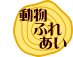 ӂꂠ